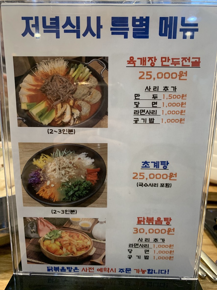 Misari Milbit Chogye Guksu Gasan High City Branch menu 3