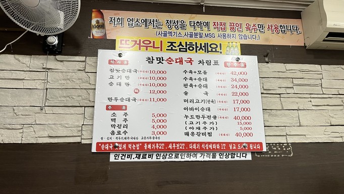 Chammat Sundaeguk