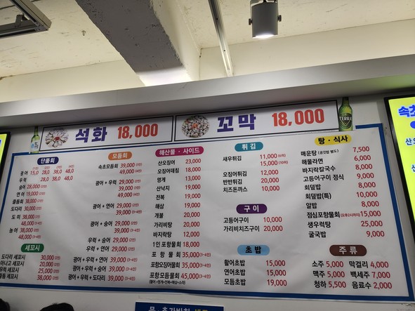 Sokcho Squid Market Sucursal Seoul National University Station