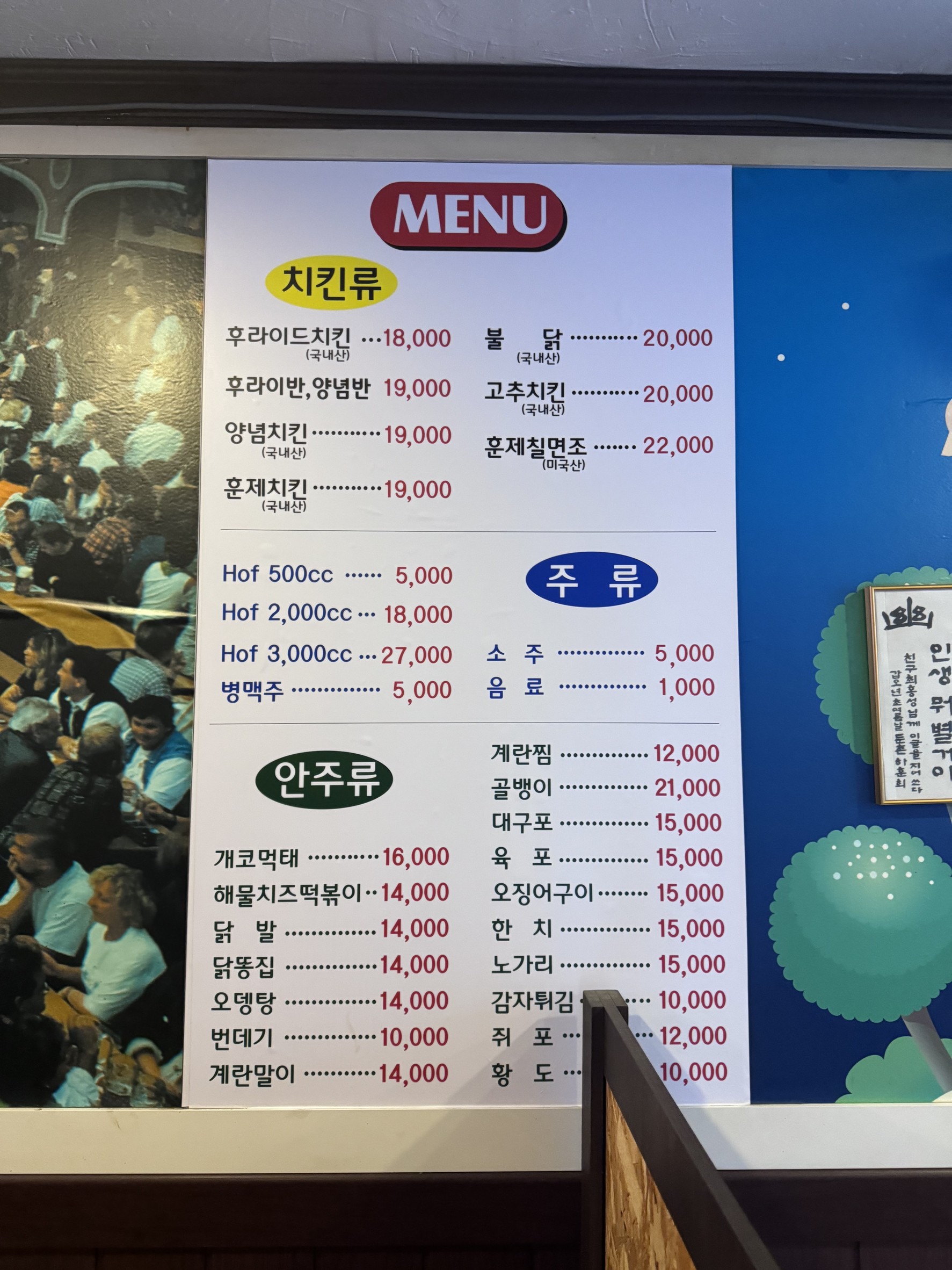 Menu image 1
