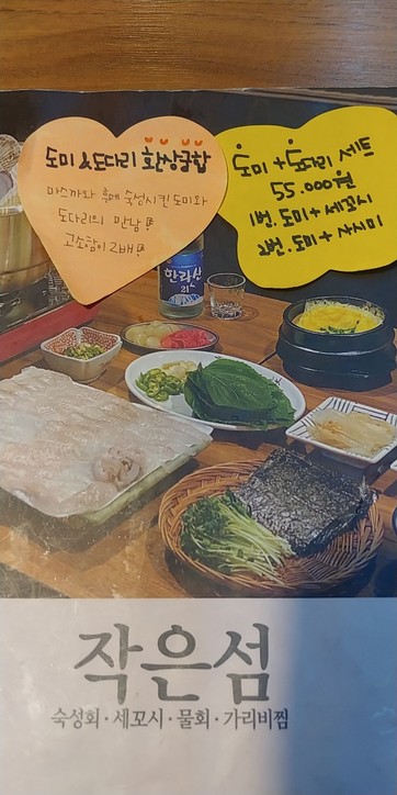 Jag-Eunseom