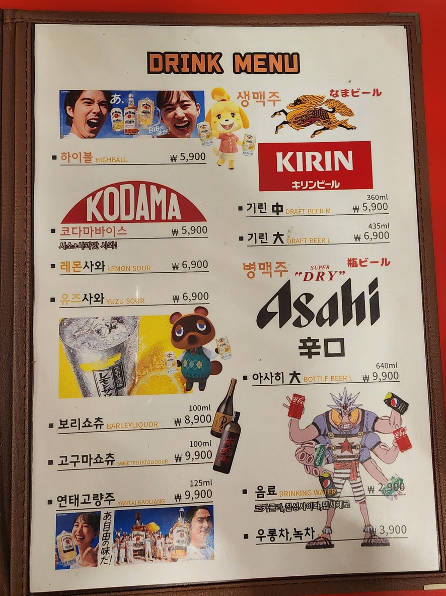 Jiyuken menu 3