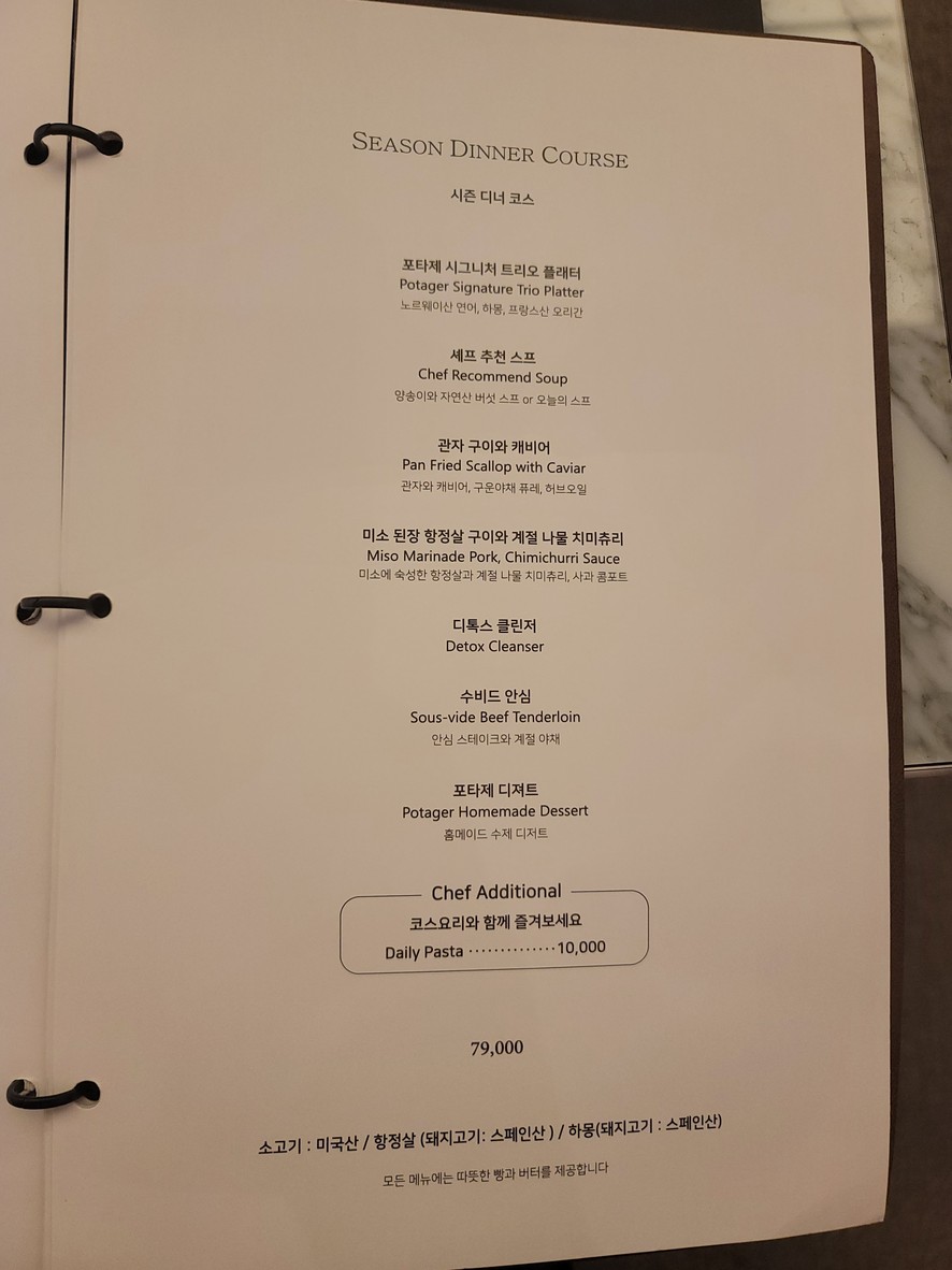 Potaje menu 2