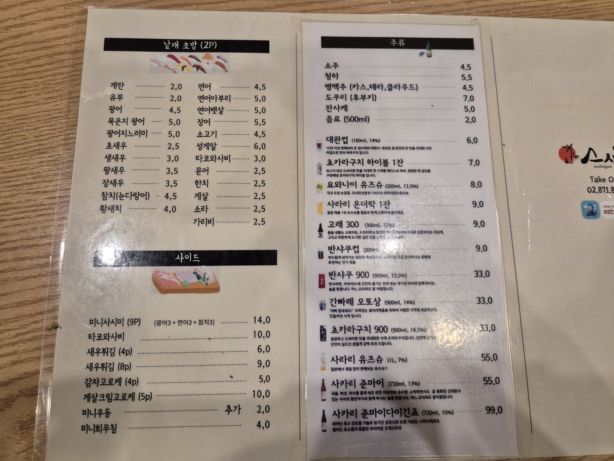 Menu image 2
