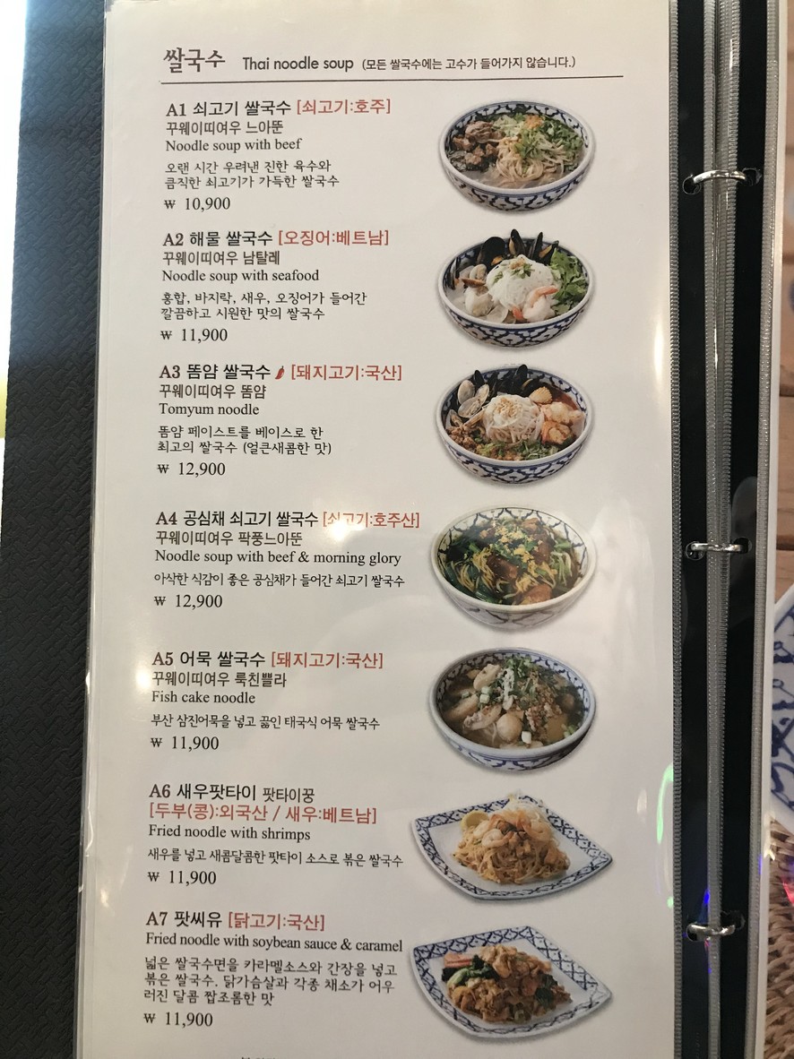 Kontai Gasán Mario menu 2
