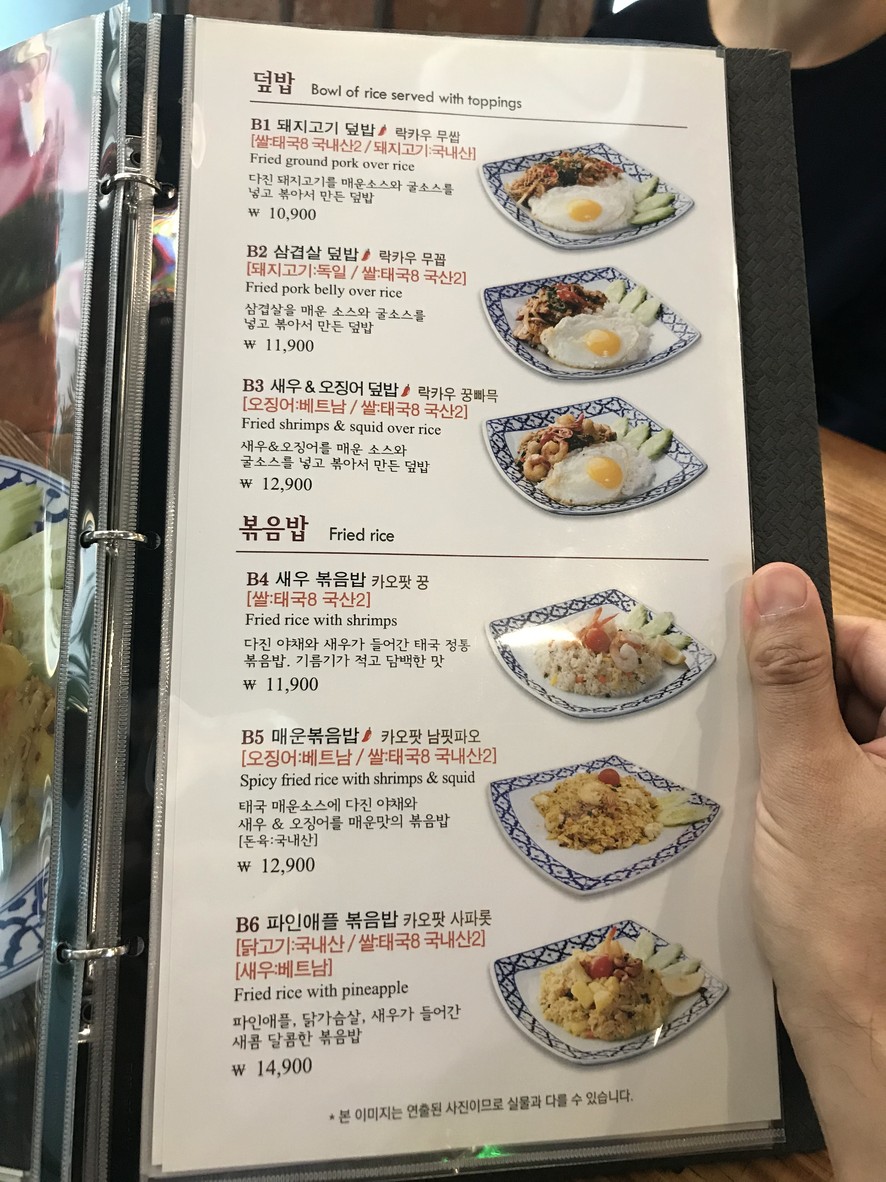 Kontai Gasán Mario menu 3
