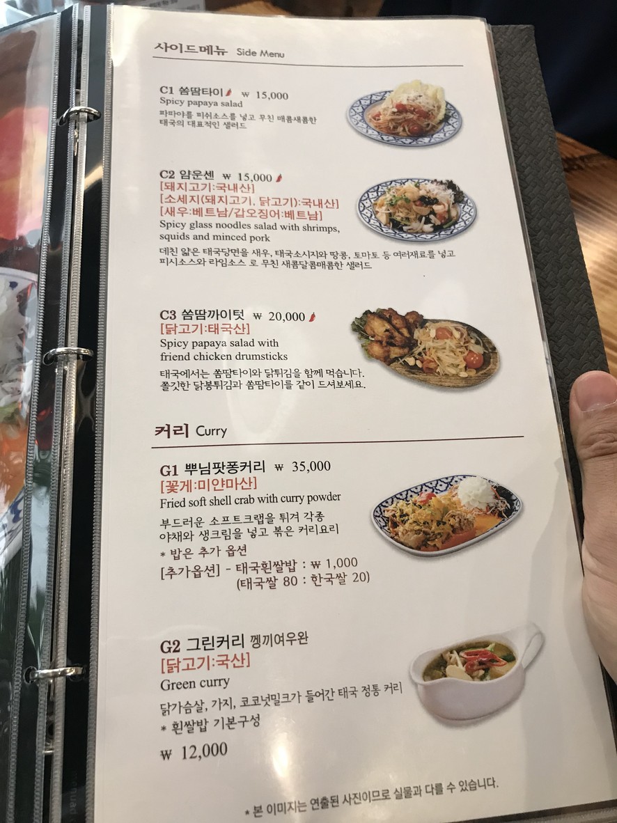Kontai Gasán Mario menu 4