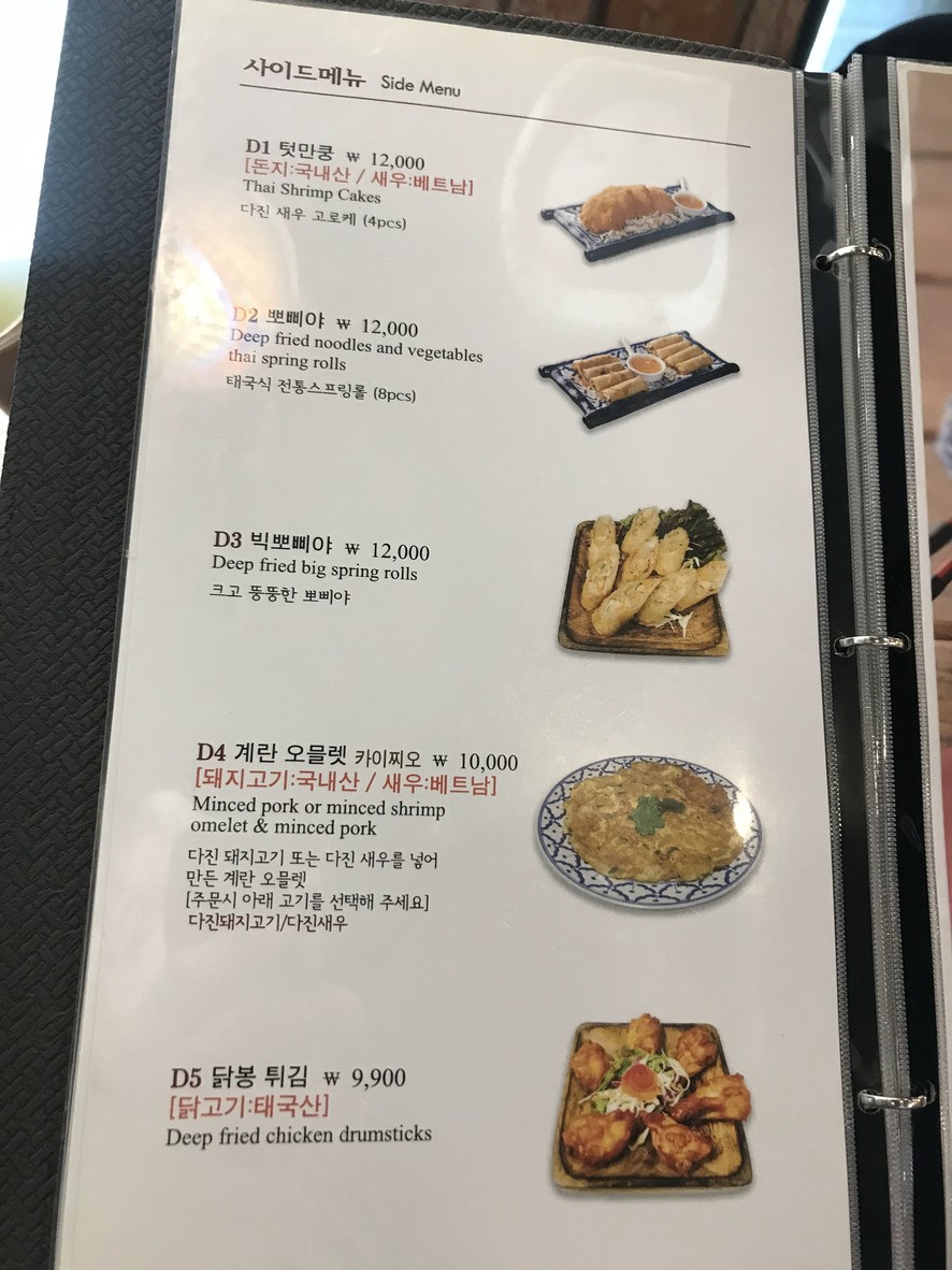 Kontai Gasán Mario menu 5