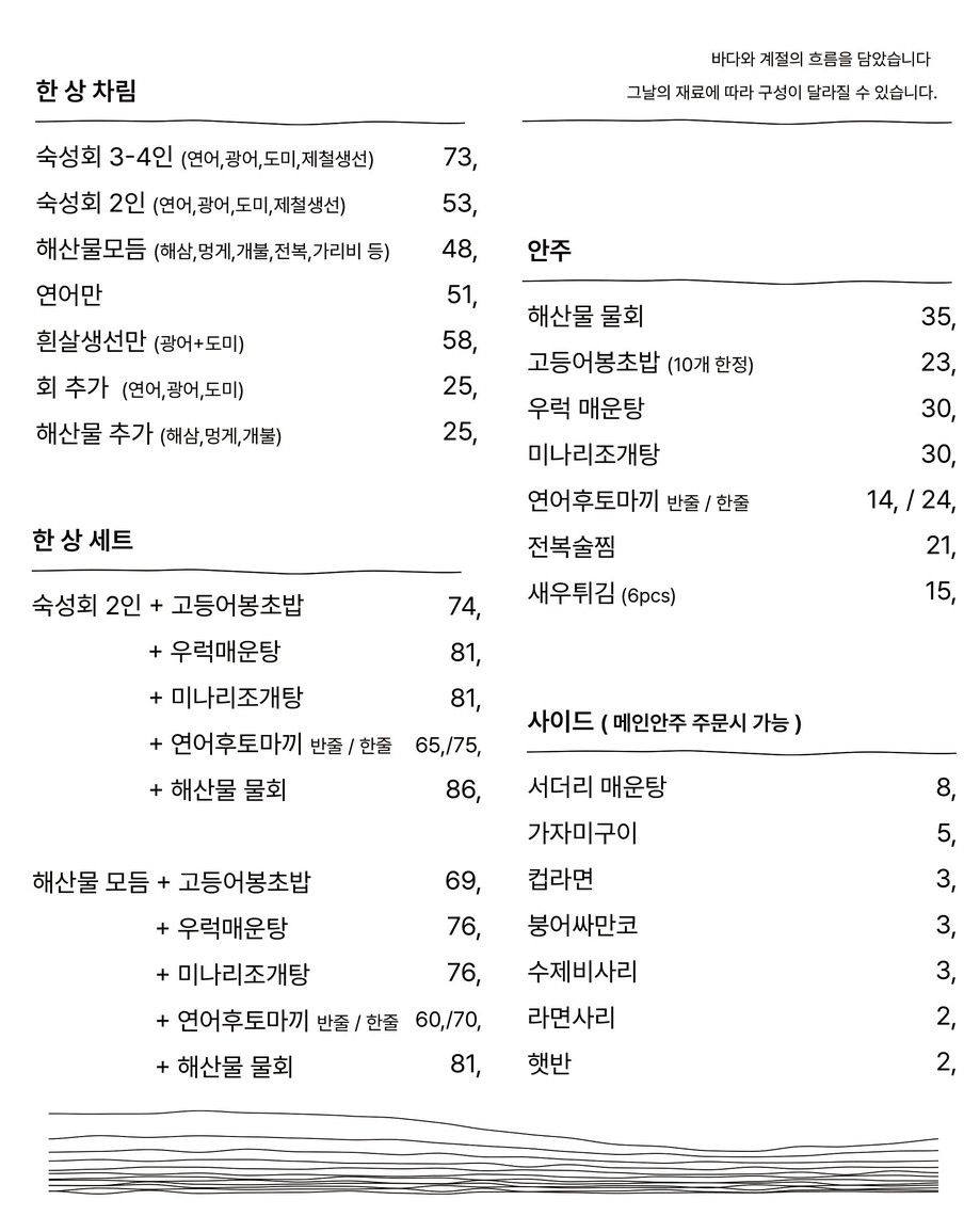 Neomsiljib menu 1