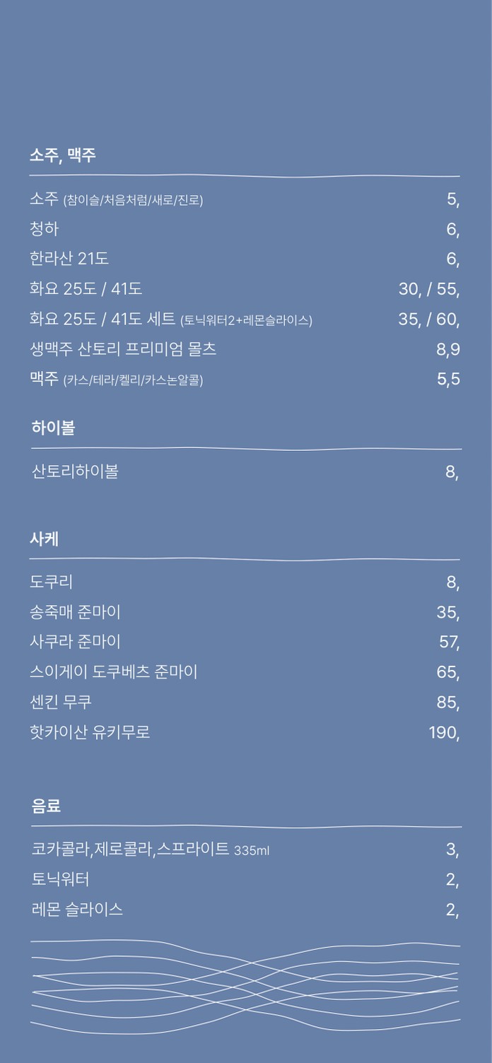 Neomsiljib menu 2