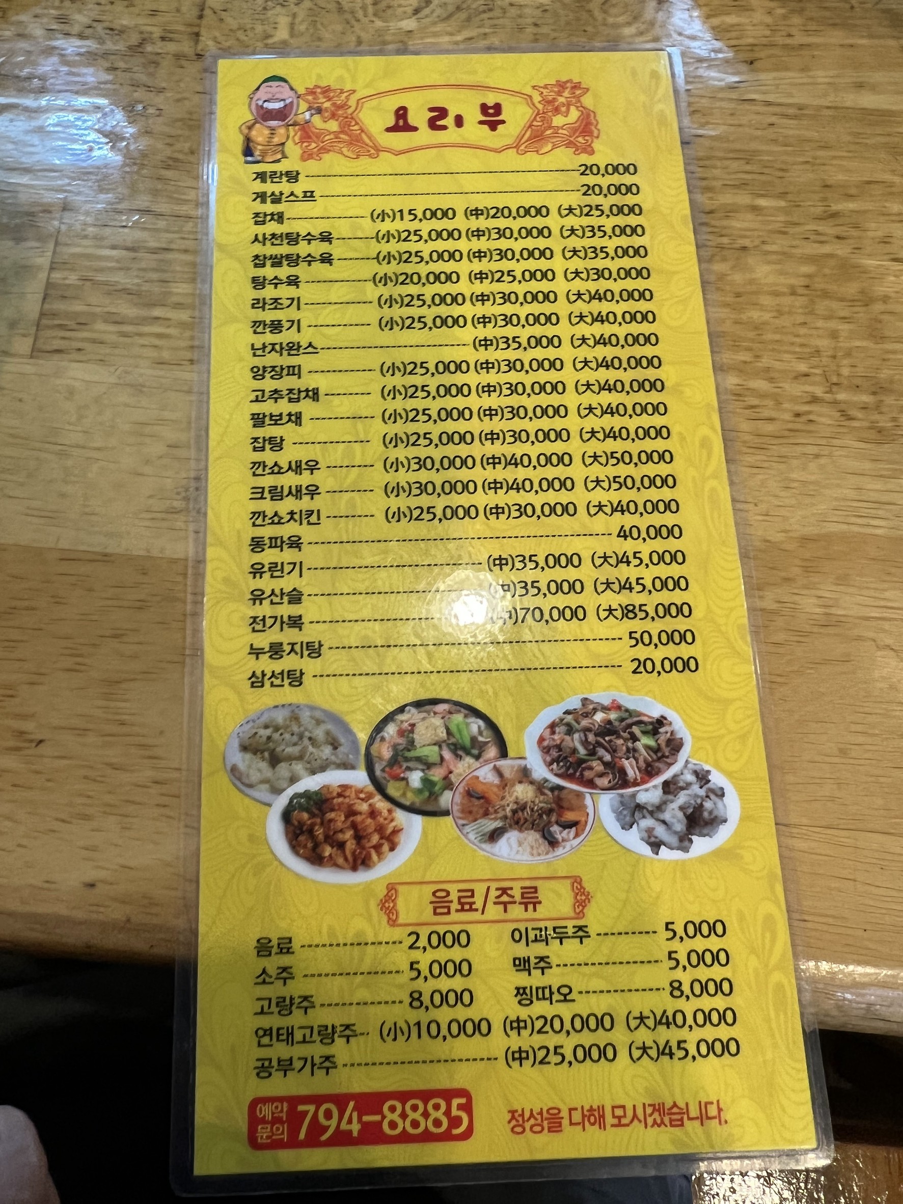 Menu image 2