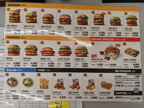No Brand Burger Estación Shingil-sa