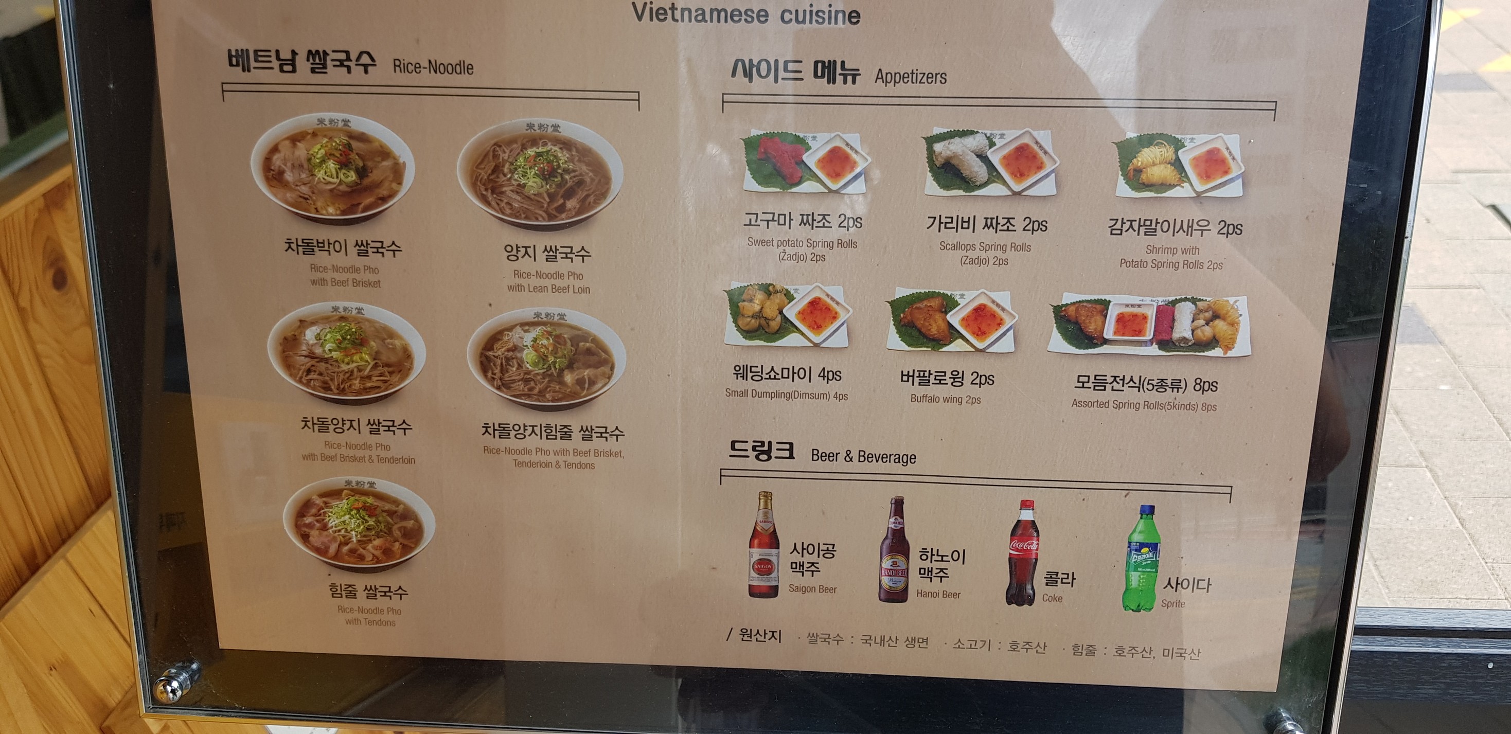 Menu image 2