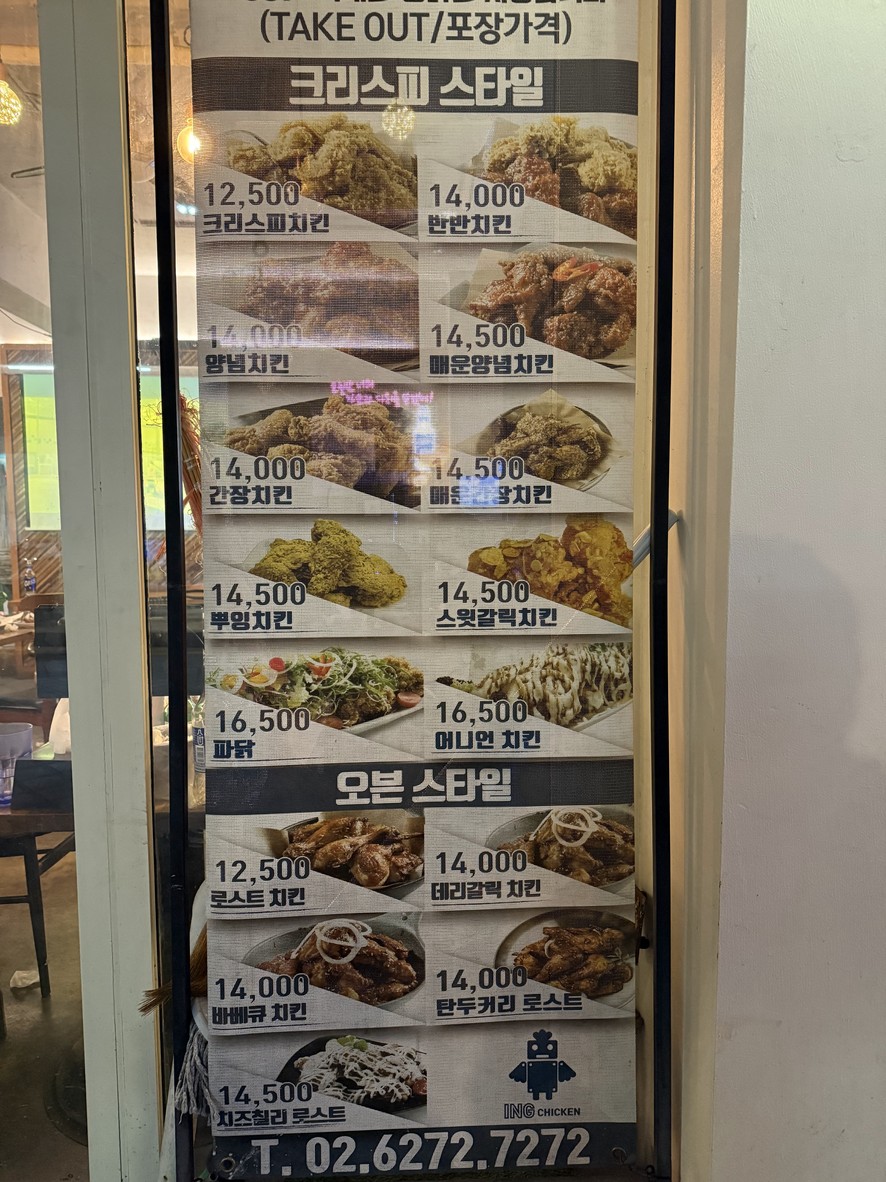 Pollo con ajo menu 1