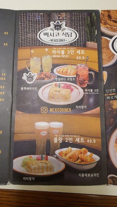 Restaurante Mexicano Estación Seonyudo