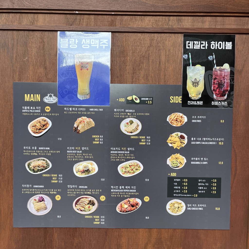 Restaurante Mexicano Estación Seonyudo menu 2