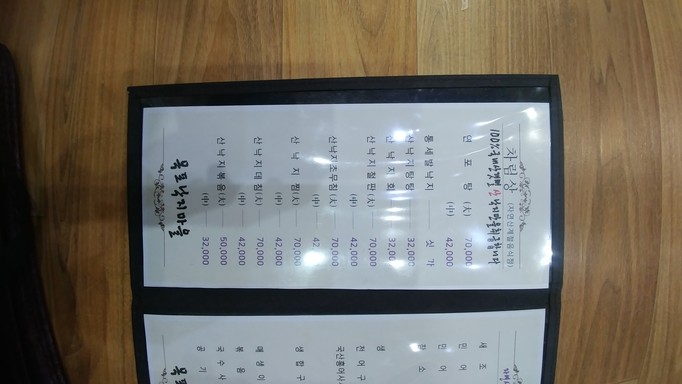 Mokpo Sikdang