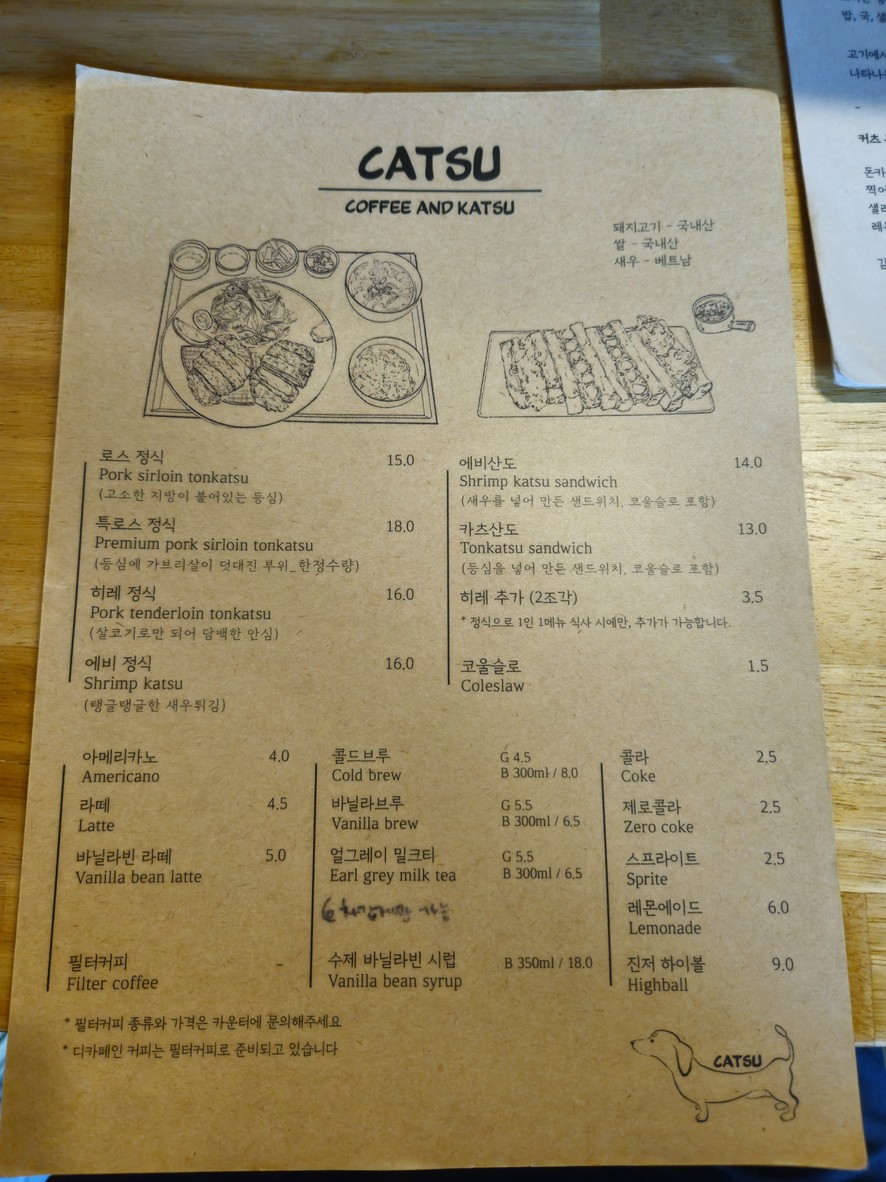 Catsu menu 2