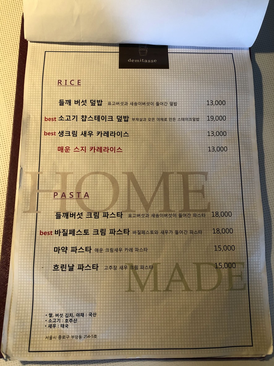Demitasse menu 1