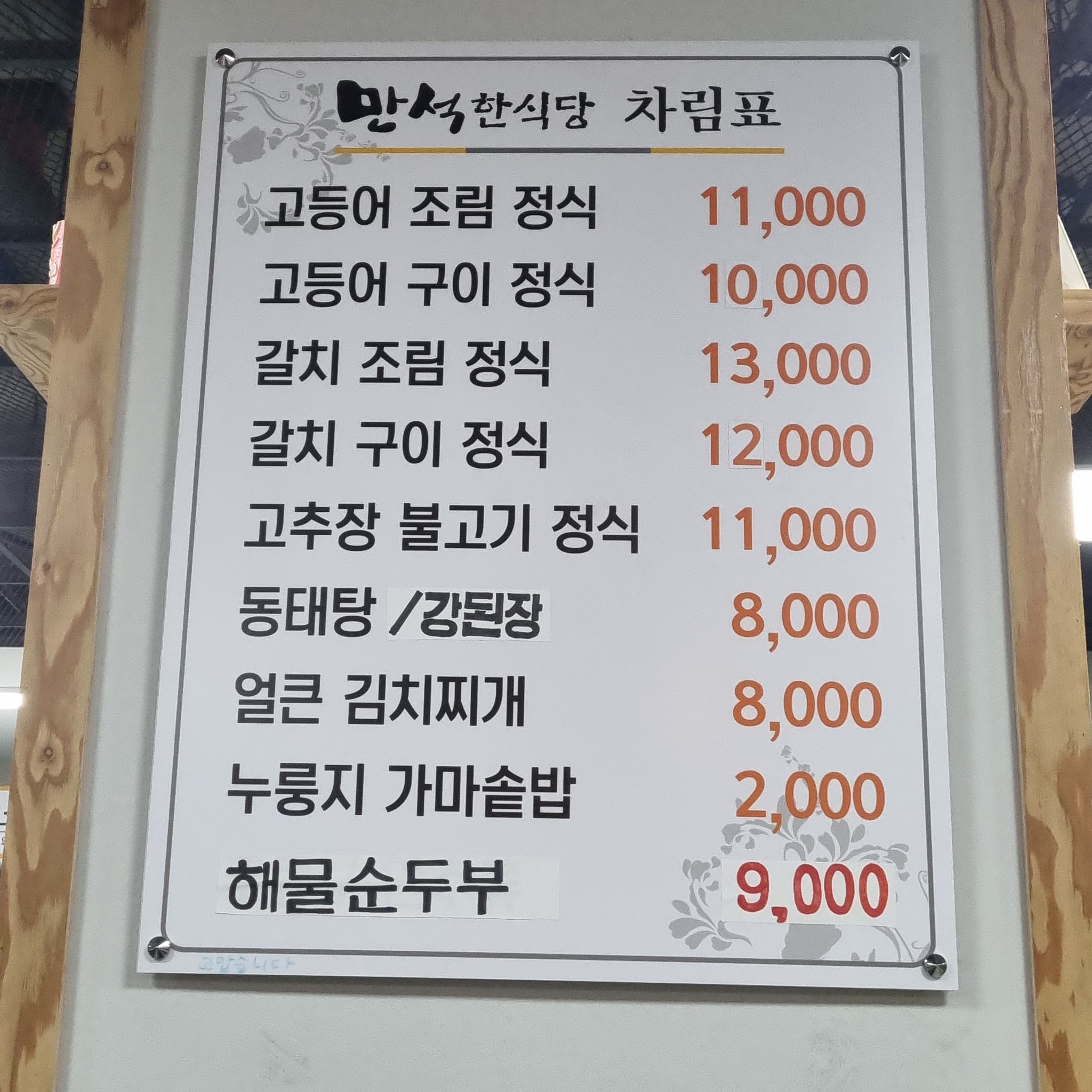 Menu image 1
