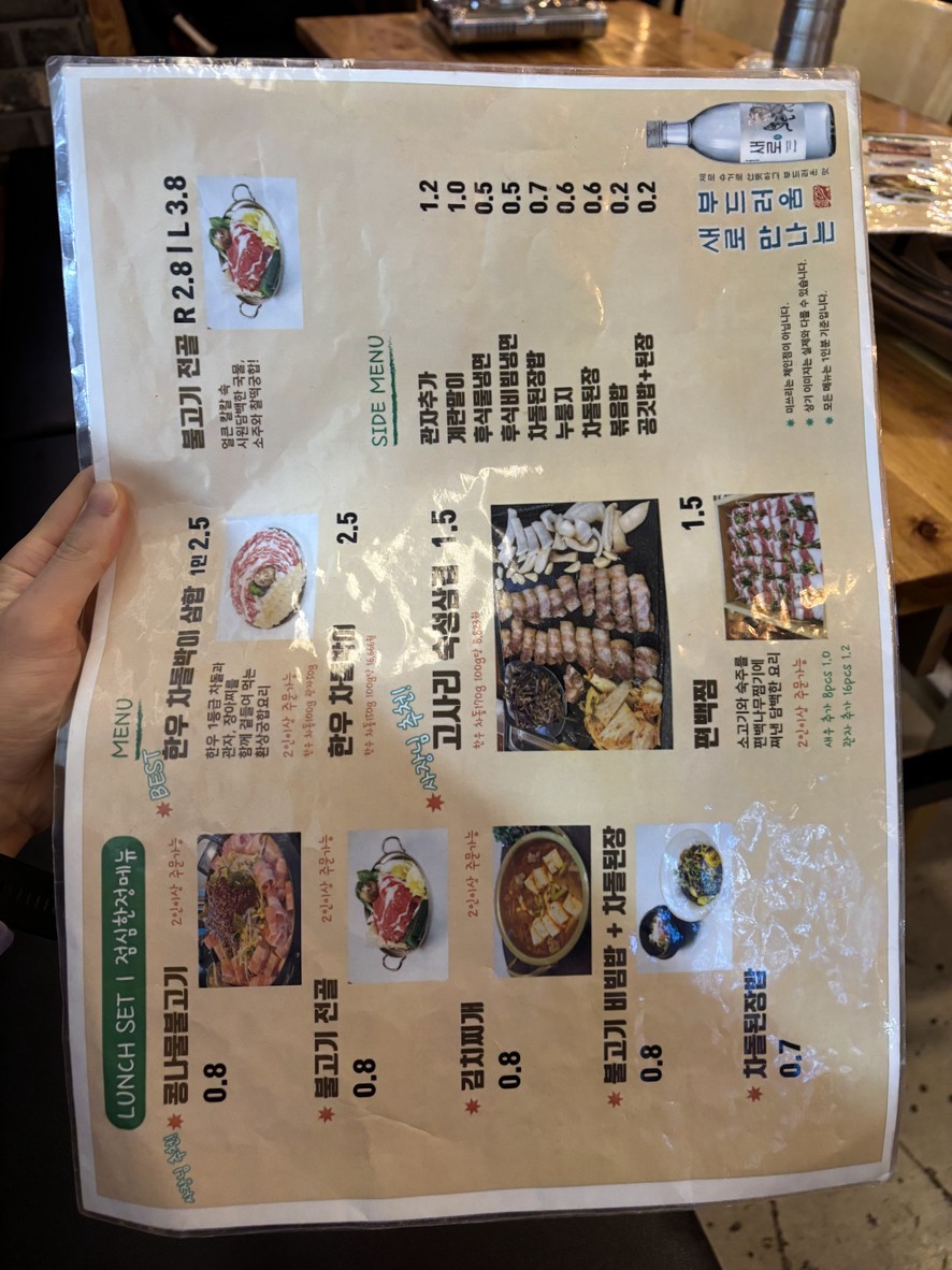 Meat & Three Gasan Digital Complex Branch menu 1