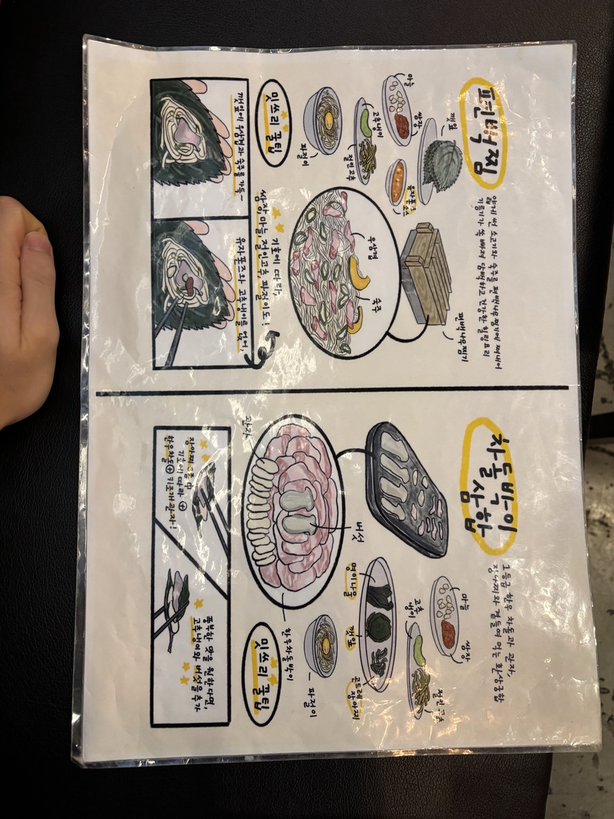Meat & Three Gasan Digital Complex Branch menu 2