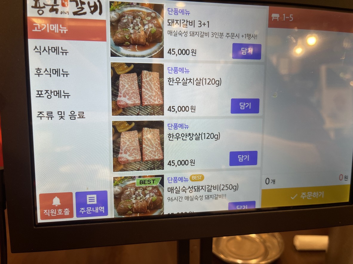 Yongguk's Charcoal Grilled Ribs menu 2