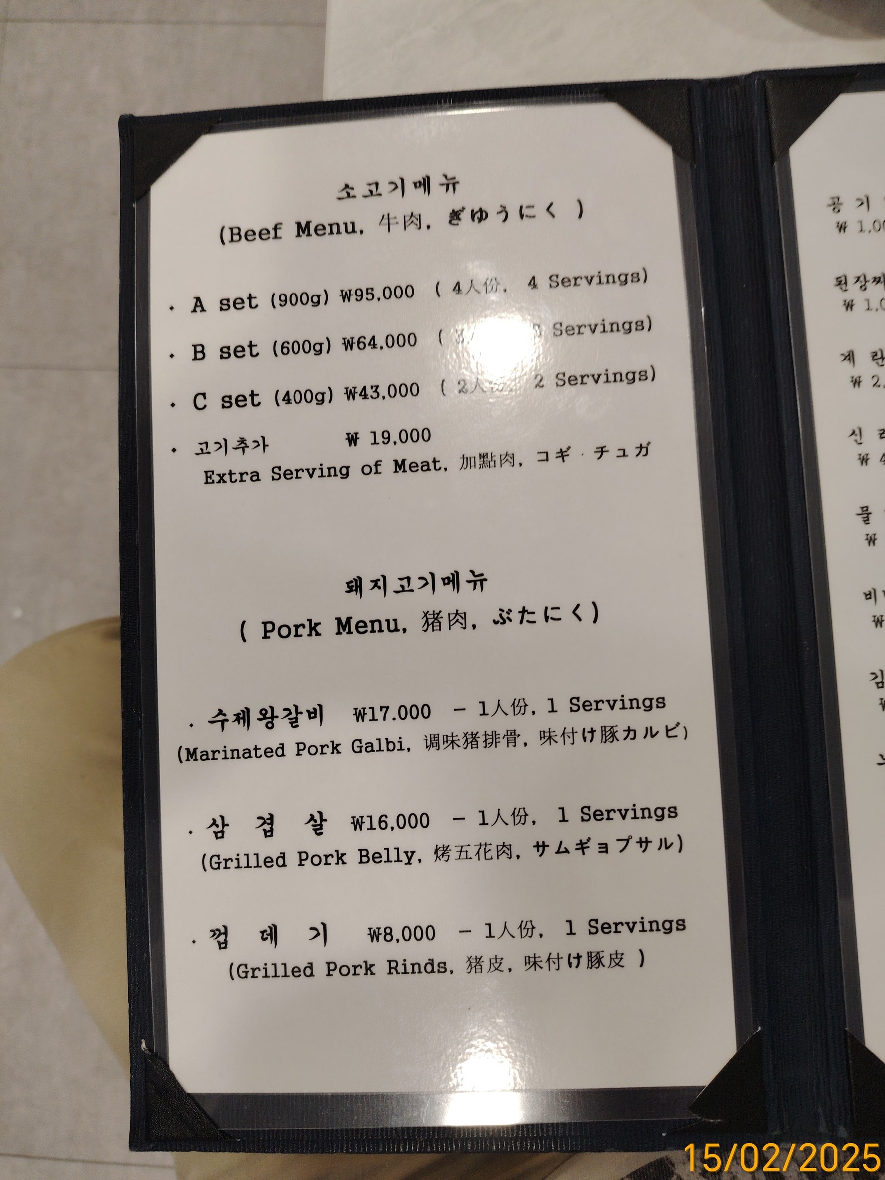 Menu image 1