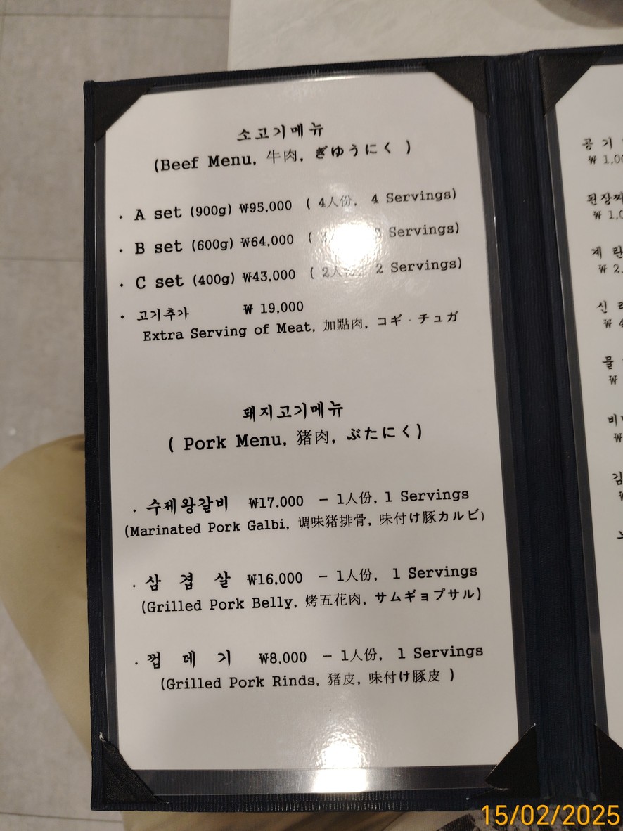 Hwangje Kkotso (Costillas de ternera premium) menu 1