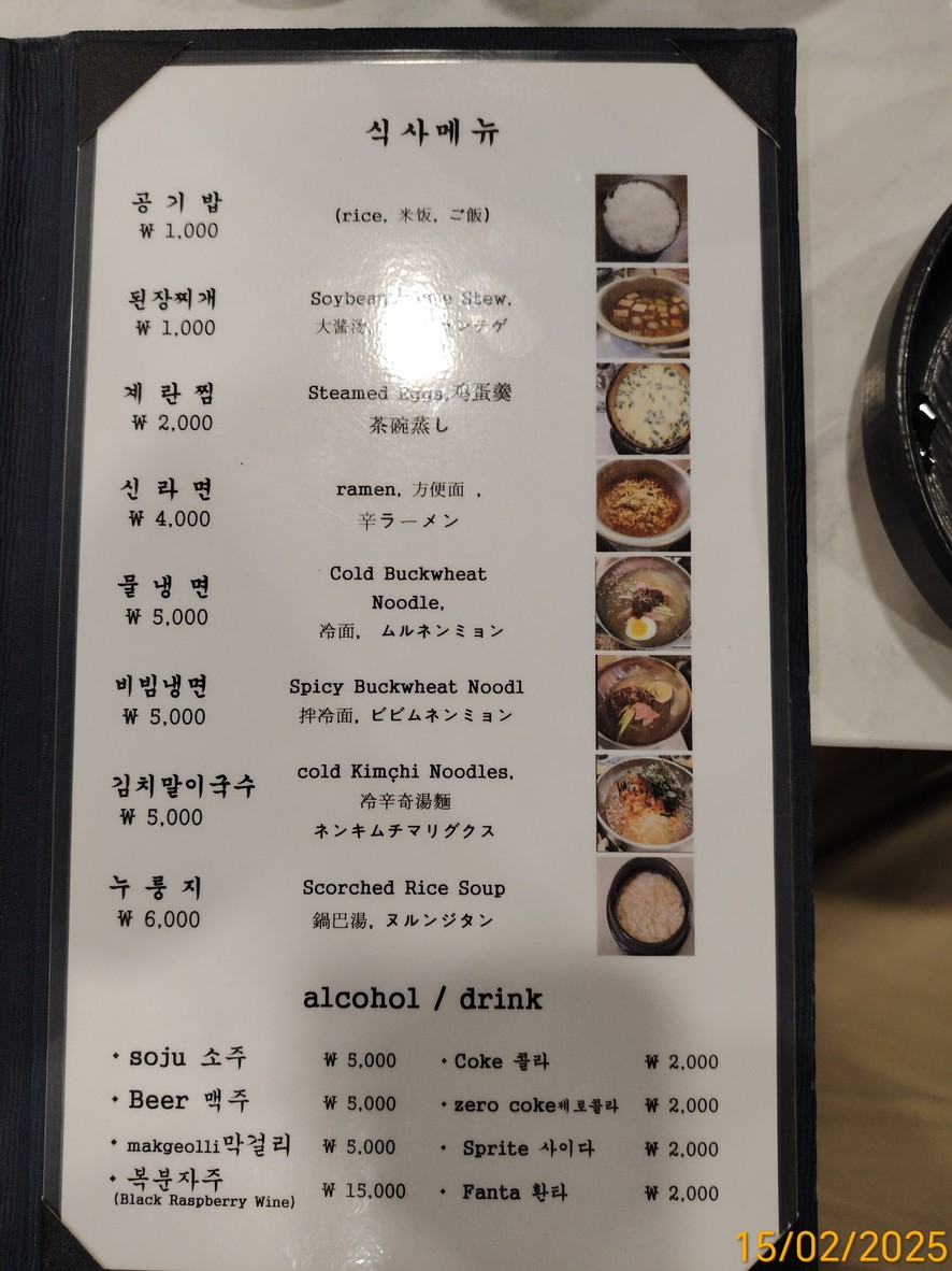 Hwangje Kkotso (Costillas de ternera premium) menu 2