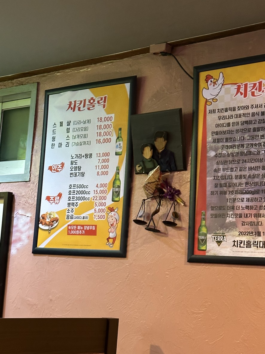 Chicken Holic menu 1