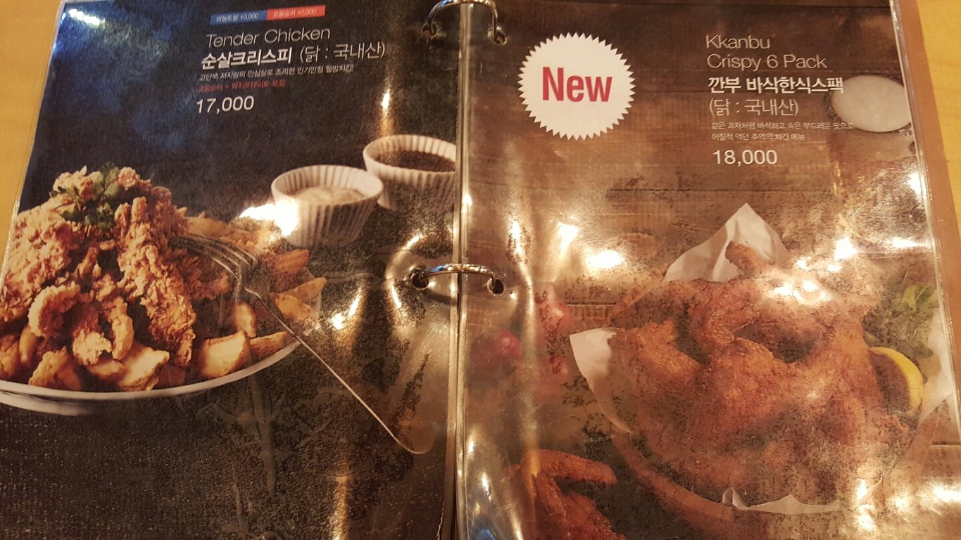 Kanbu Chicken Omokgyo Station menu 2