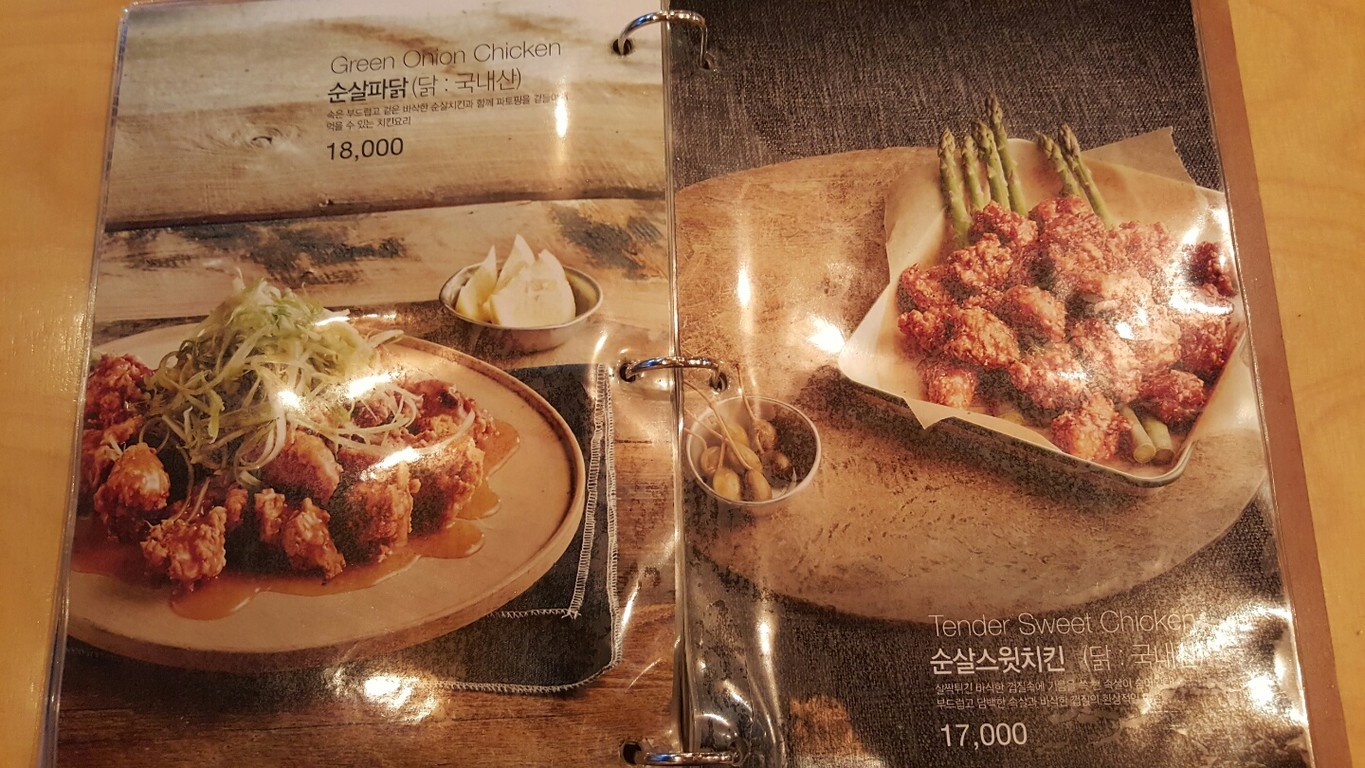 Kanbu Chicken Omokgyo Station menu 3