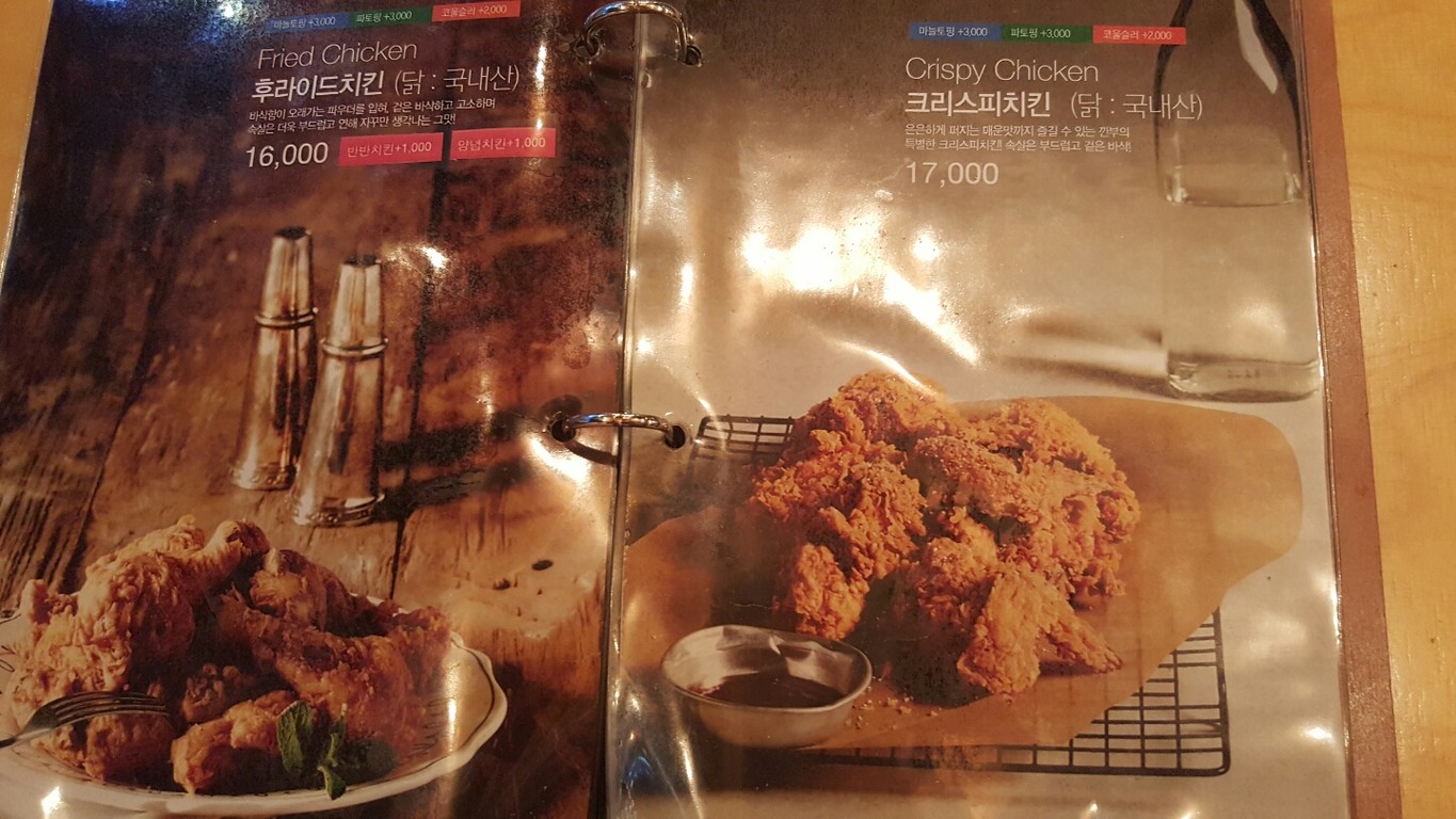 Kanbu Chicken Omokgyo Station menu 4
