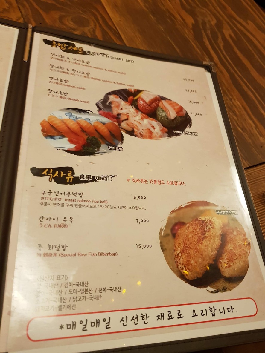 Musei Izakaya (居酒屋.) menu 2