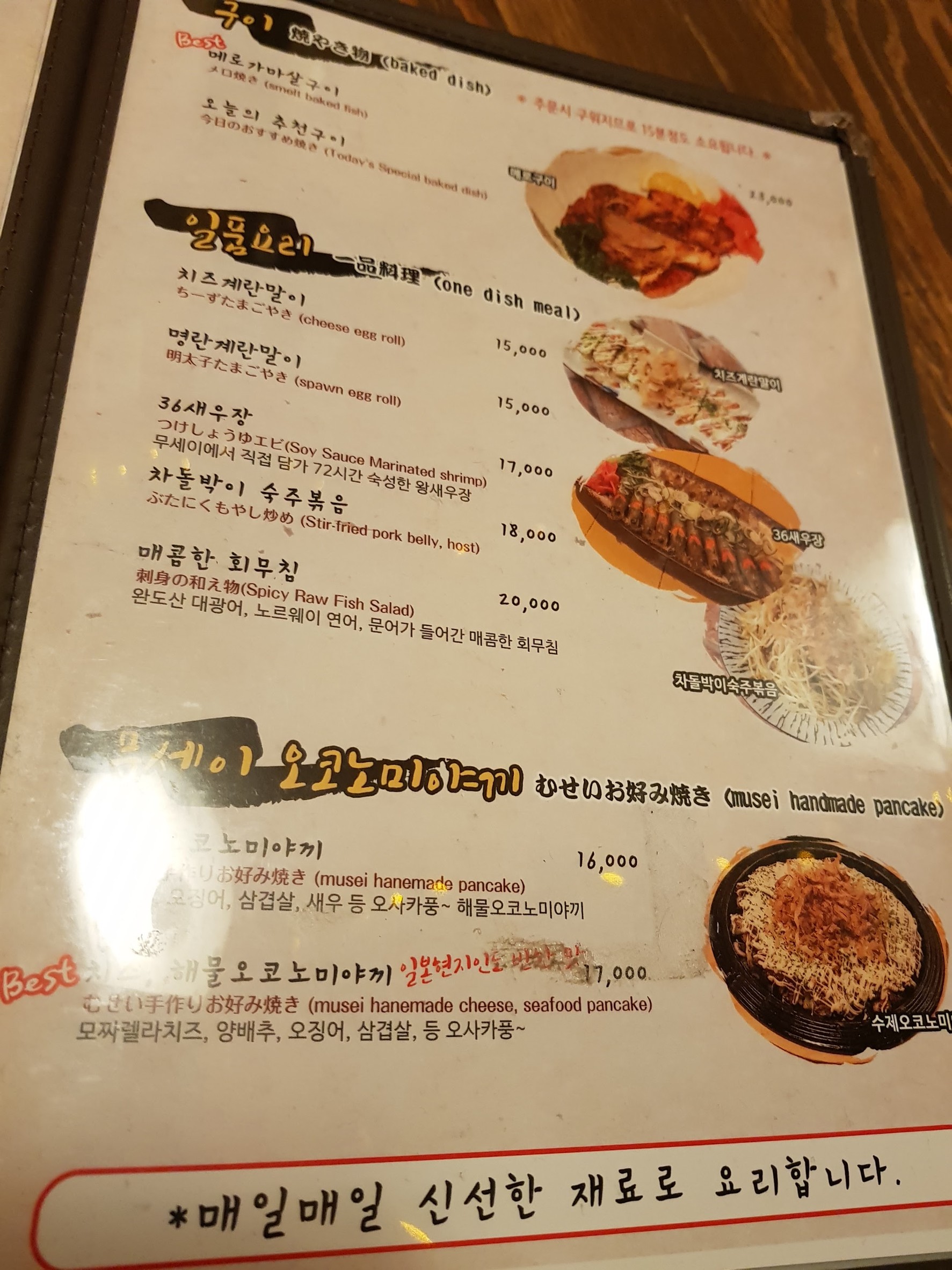 Menu image 3