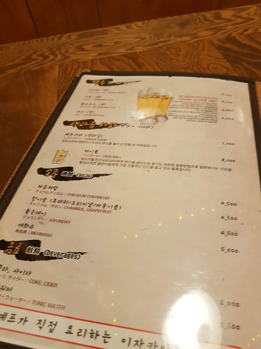 Musei Izakaya (居酒屋.) menu 4