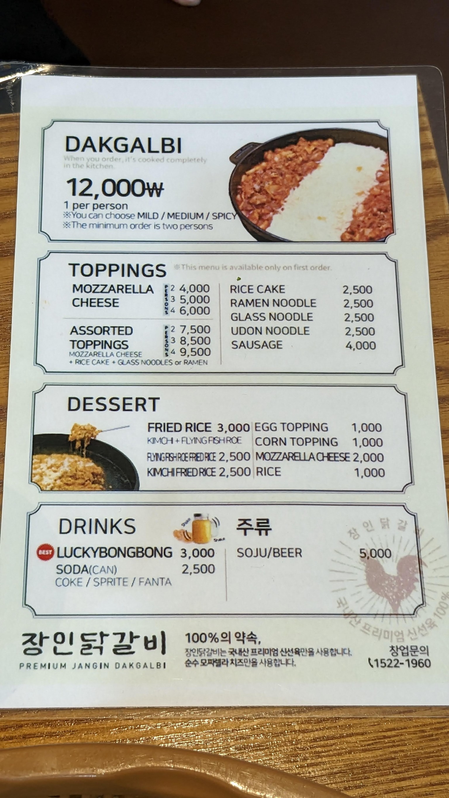 Menu image 1
