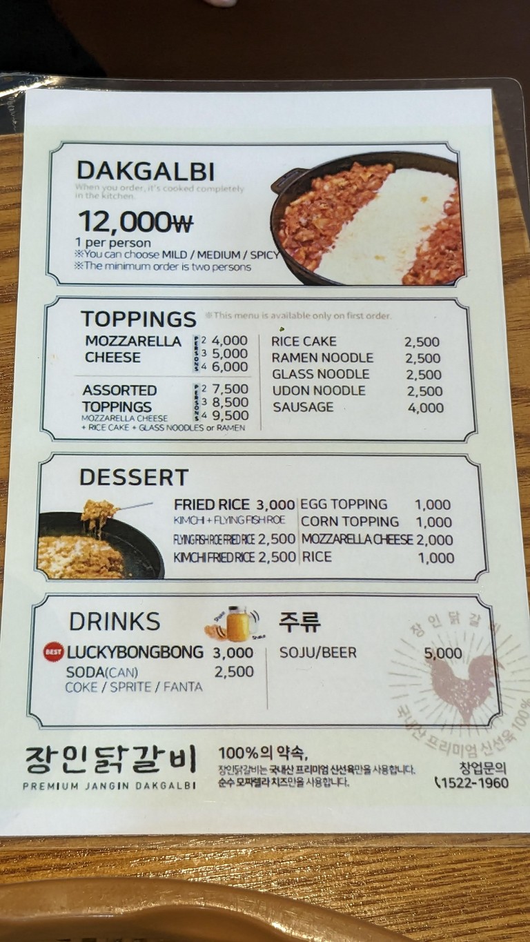 Premium Jangin Dakgalbi menu 1
