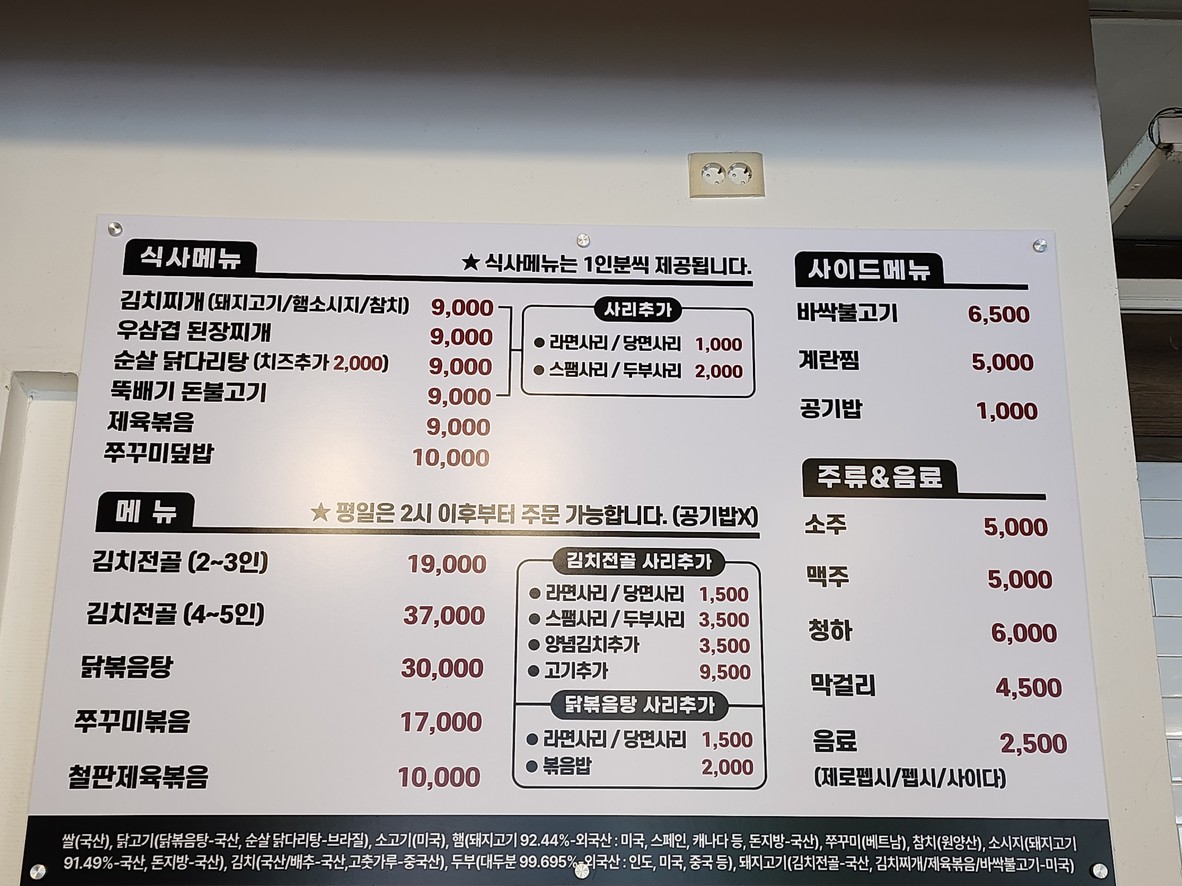La esencia del estofado menu 1