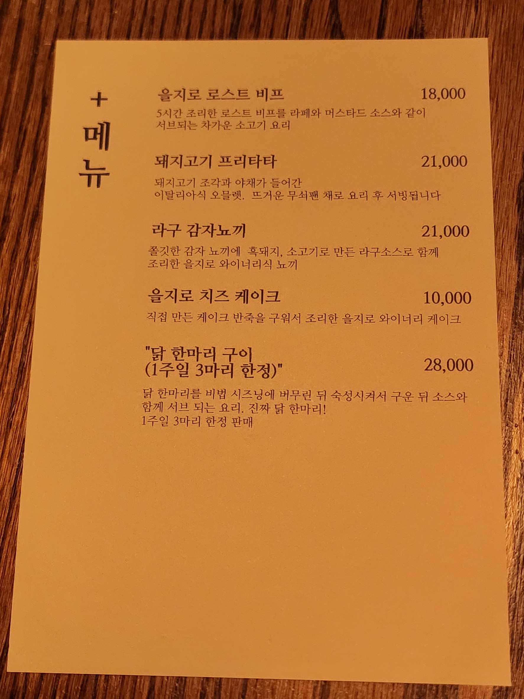 Menu image 2