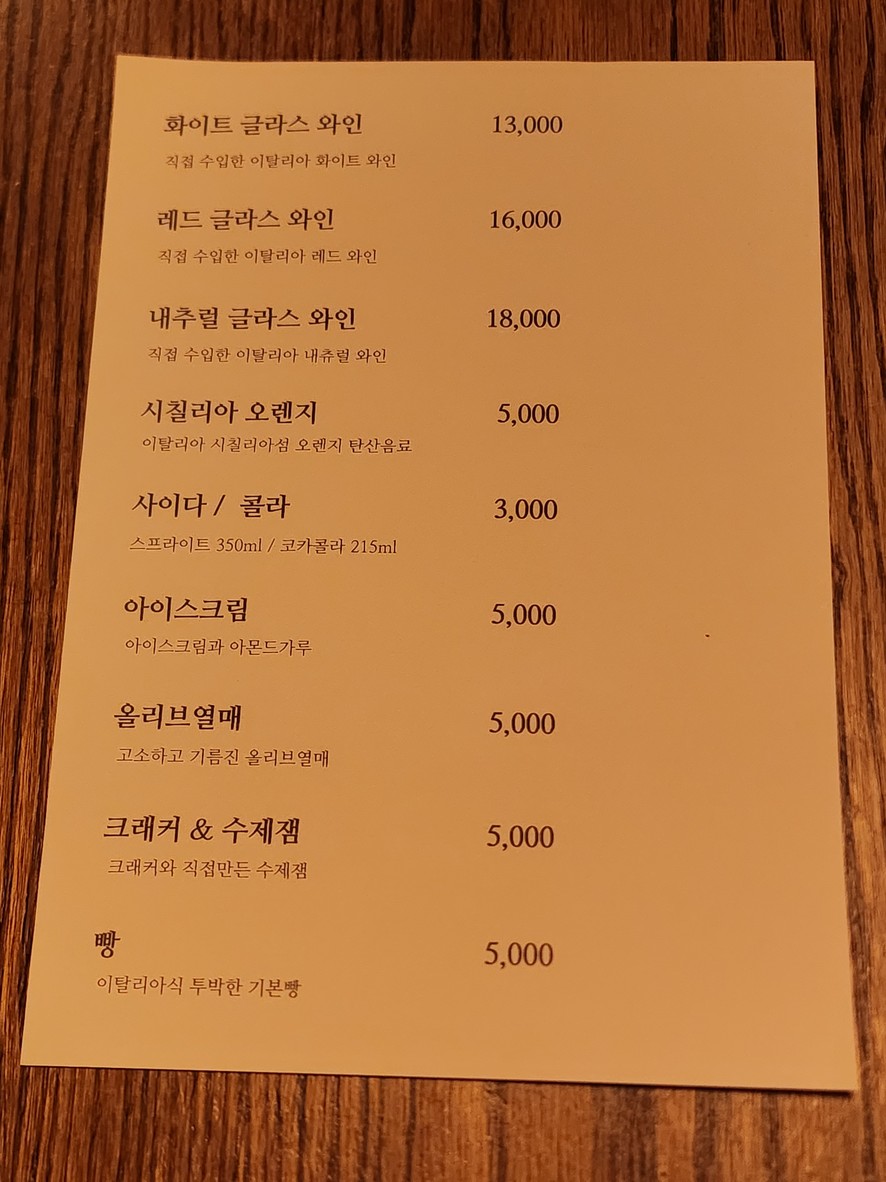 Euljiro Winery menu 3