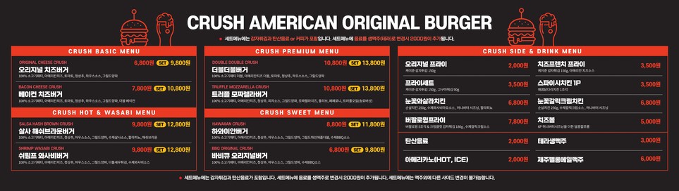 Crush Burger & Pub