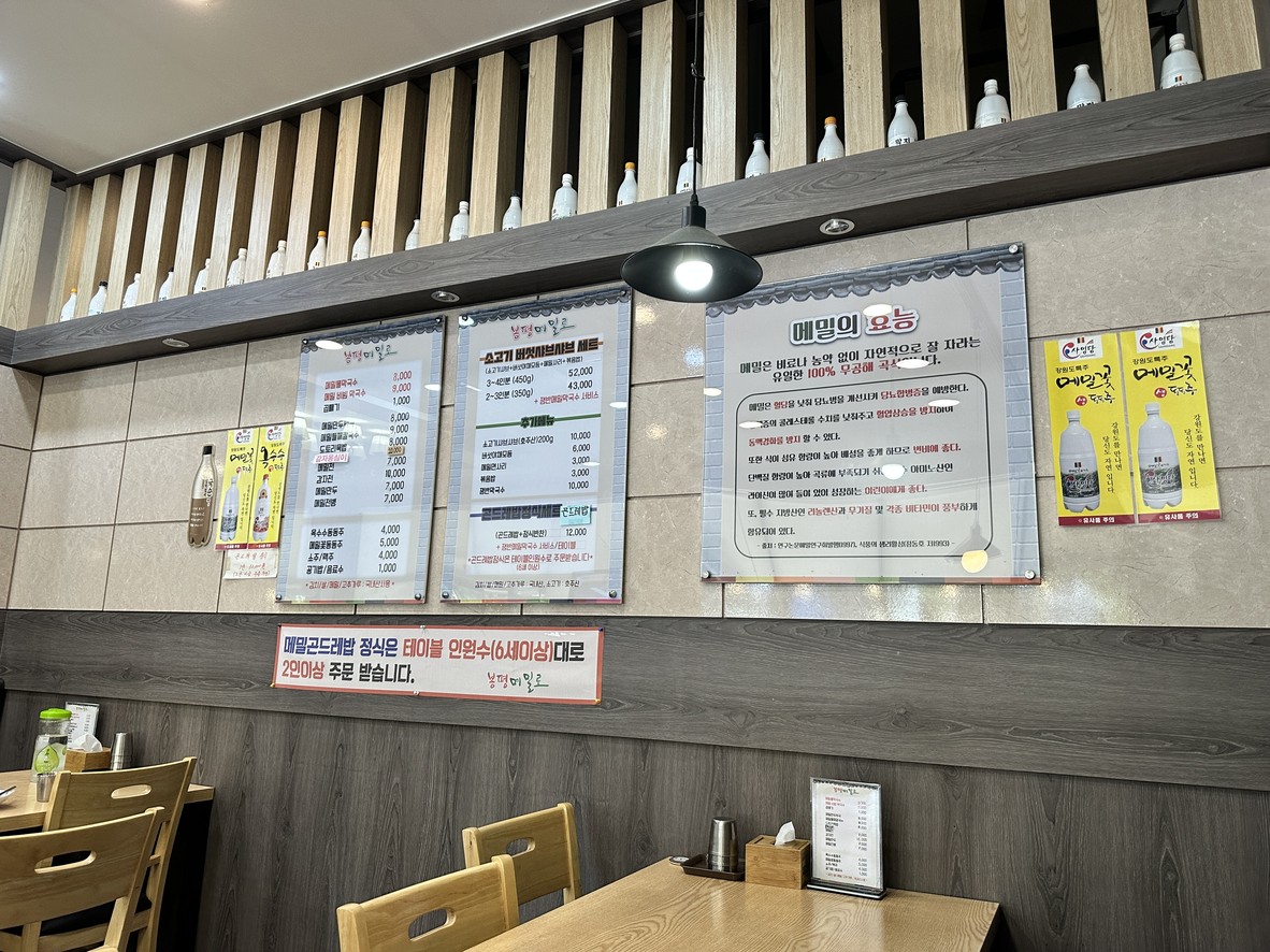 Hecho con alforfón de Bongpyeong menu 1