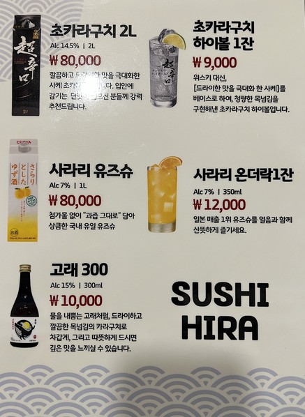 Sushi Hira