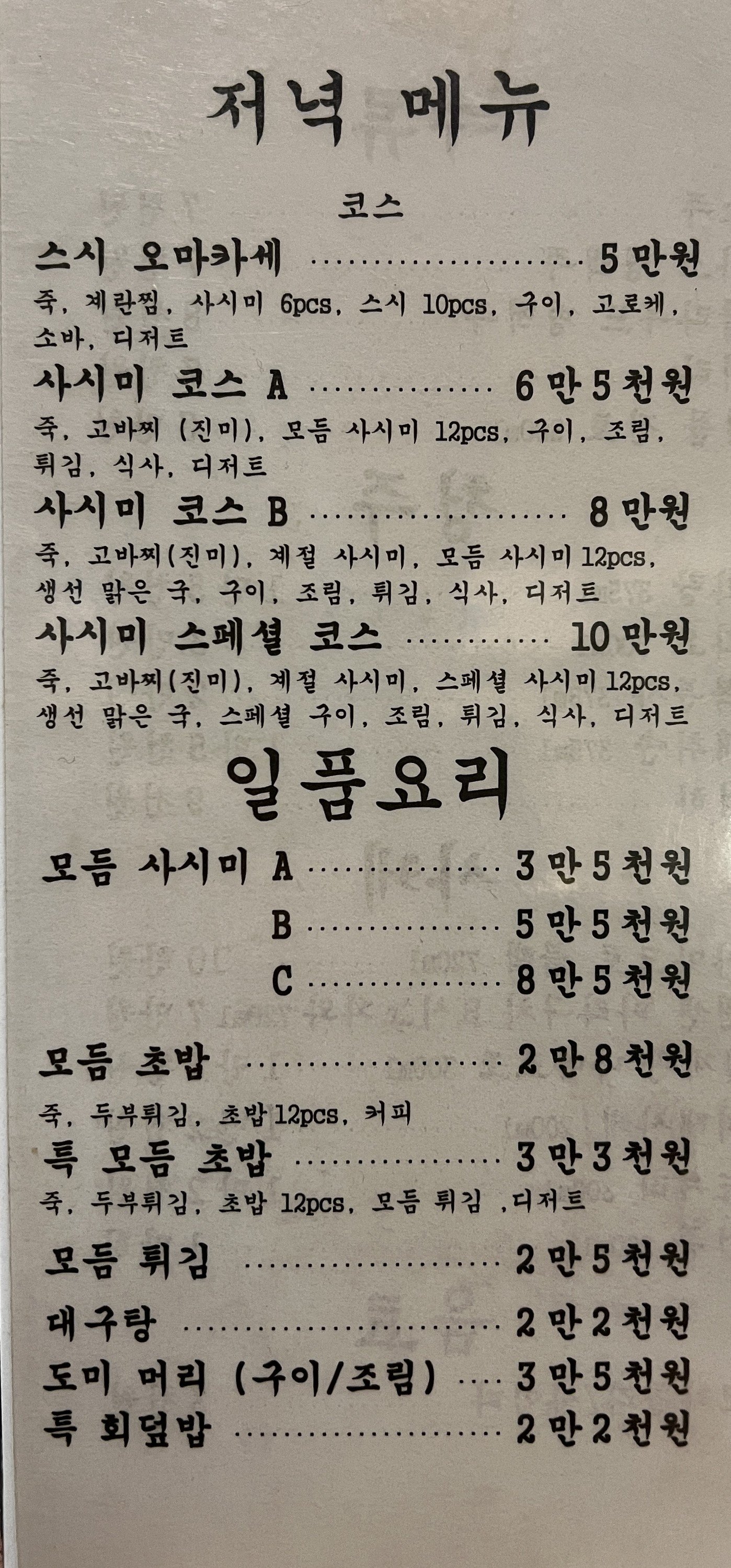 Menu image 3