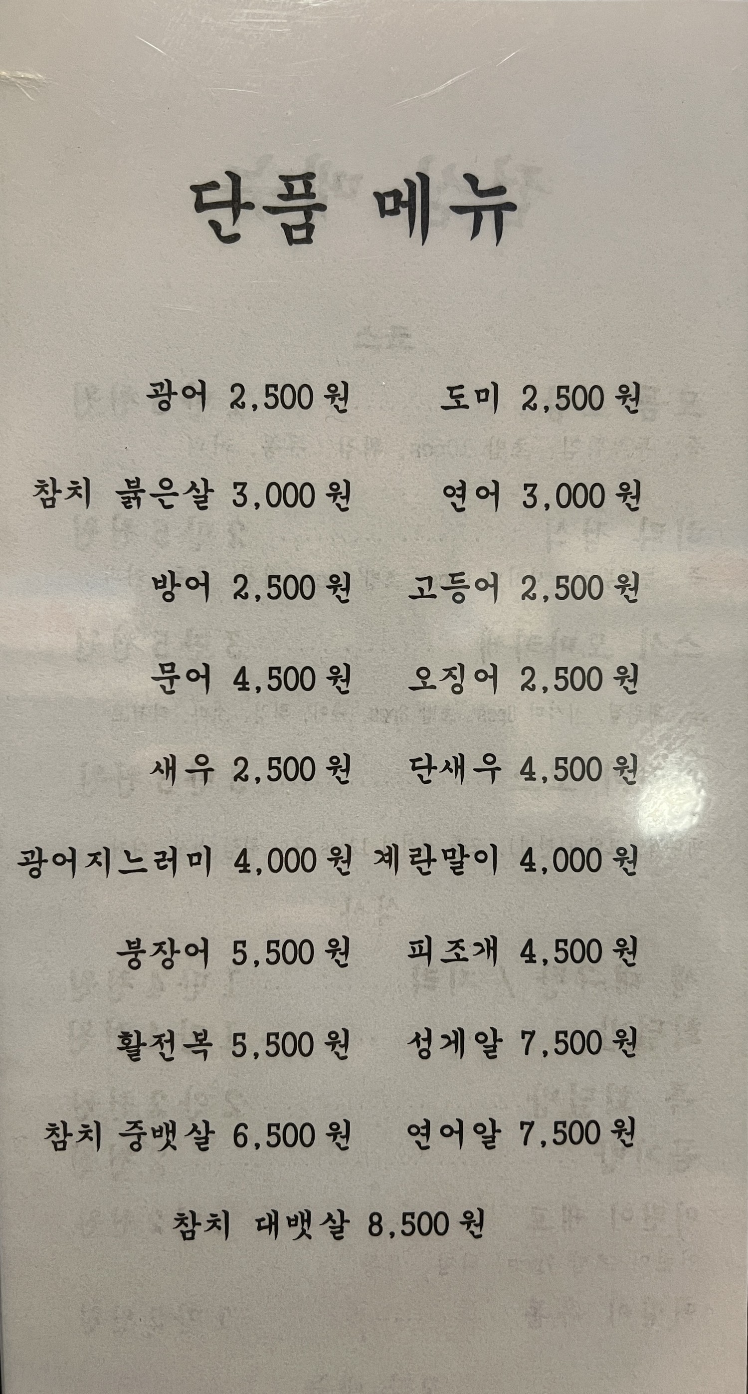 Menu image 4