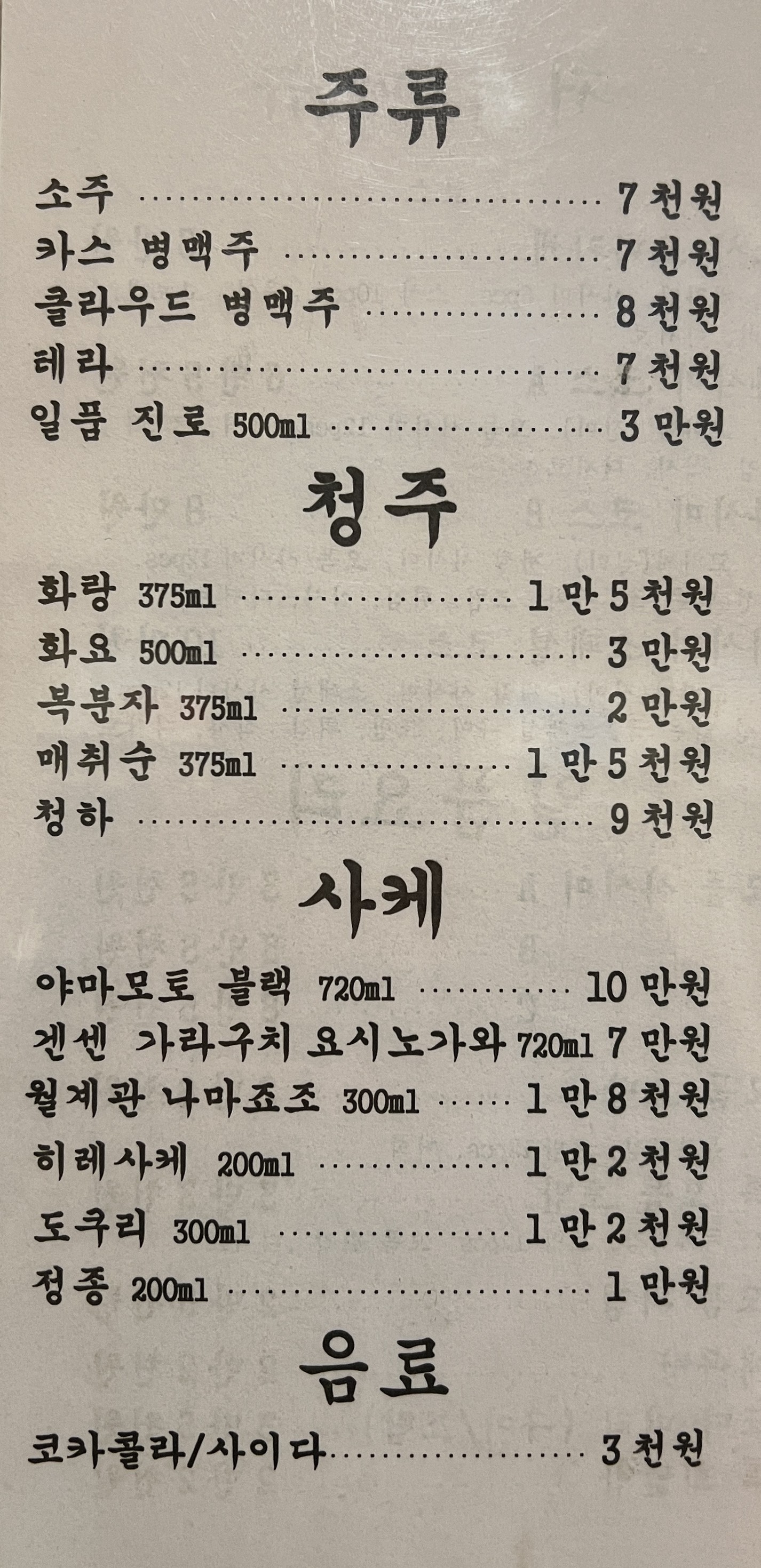 Menu image 5