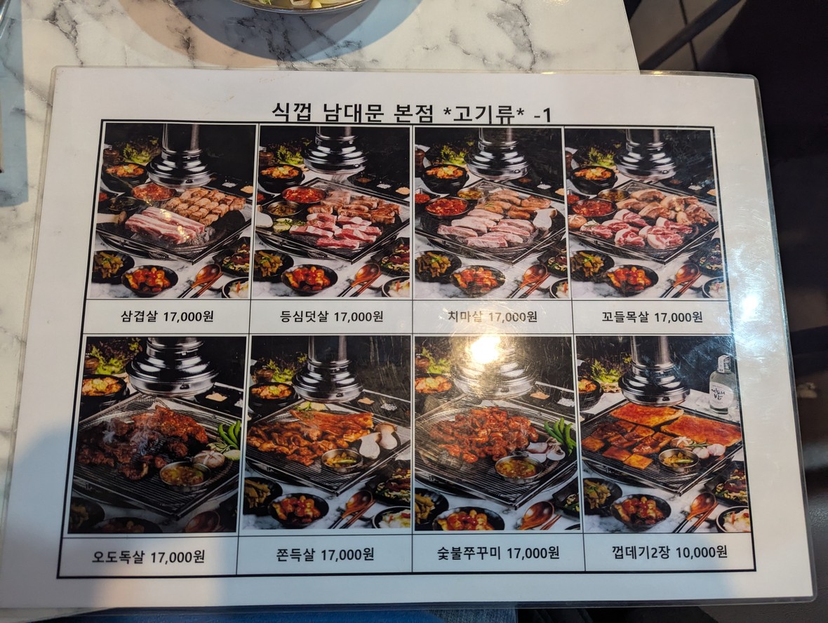 Sikkup menu 1
