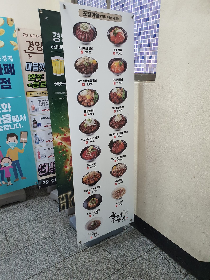HongdaegaeMi Gwangmyeong Cheolsan Branch menu 1